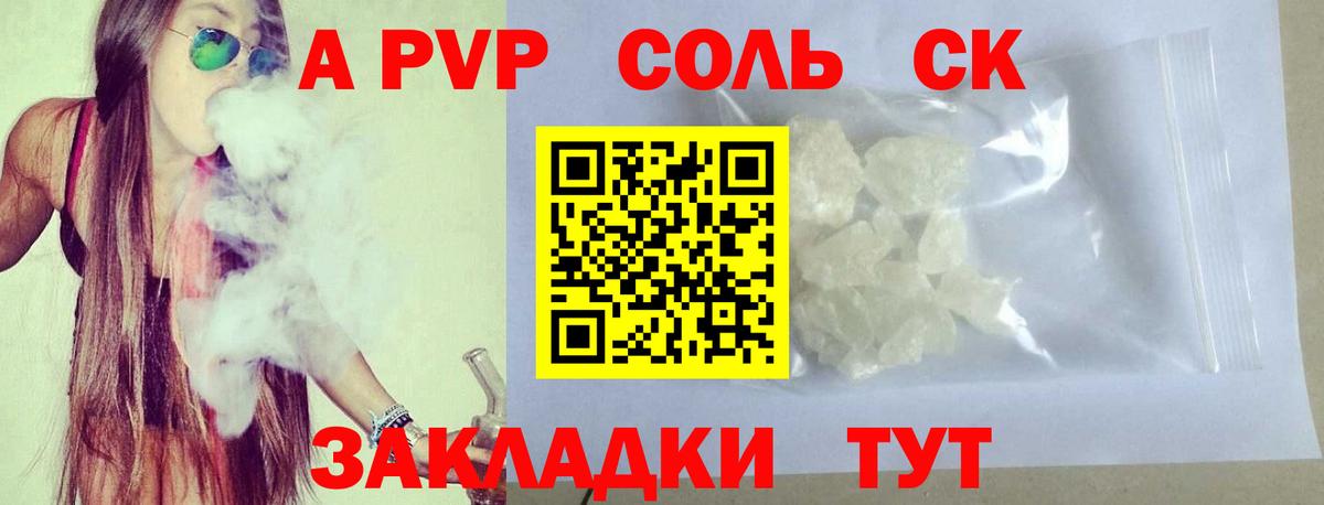 Alfa_PVP СК КРИС  Вход с VPN  A PVP мука  Камень-на-Оби  Alfa_PVP VHQ 