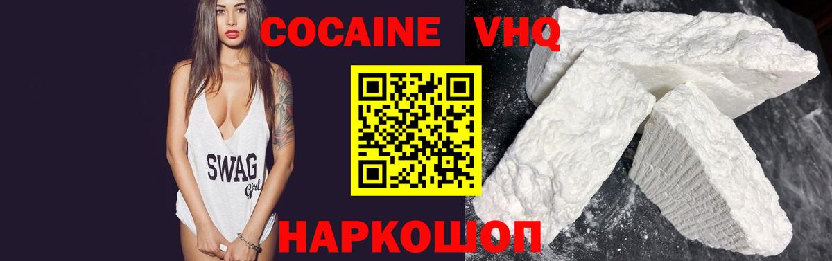 COCAIN Эквадор Камень-на-Оби