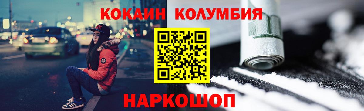 КОКАИН Боливия  Вход с VPN  Камень-на-Оби  COCAIN Эквадор 