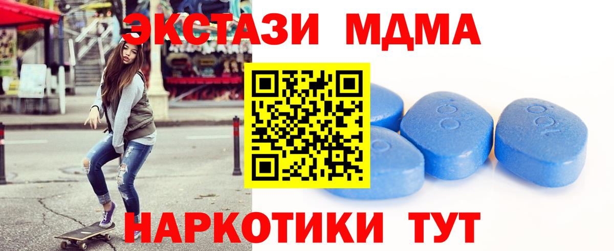 Экстази MDMA Камень-на-Оби