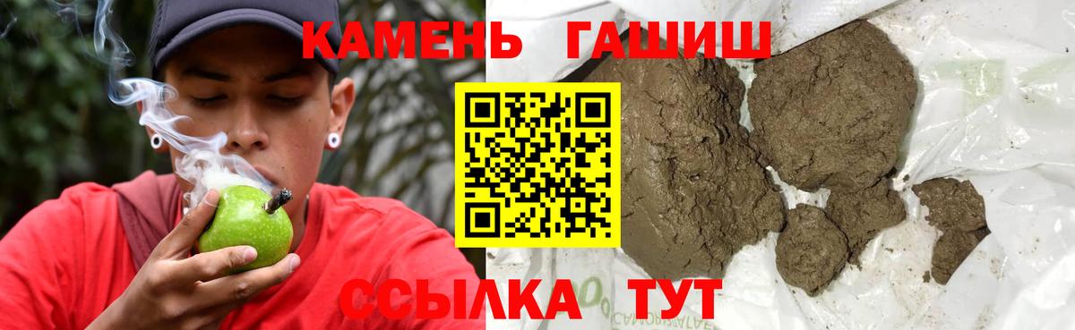 ГАШИШ гашик Камень-на-Оби