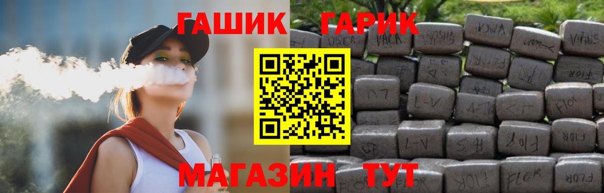 Камень-на-Оби  Гашиш 40% ТГК  Вход с VPN  Гашиш гарик 