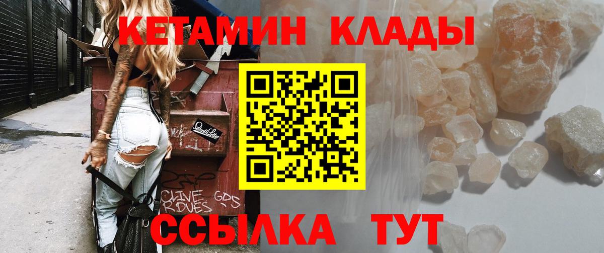 Камень-на-Оби  КЕТАМИН ketamine  Вход с VPN  КЕТАМИН VHQ 