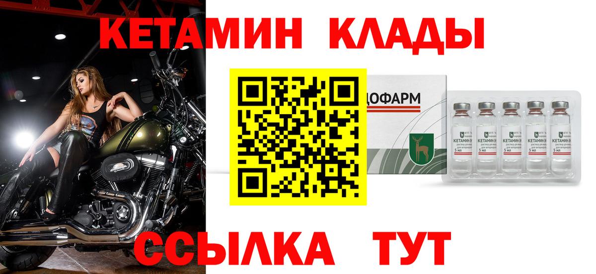 КЕТАМИН ketamine Камень-на-Оби
