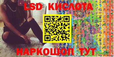 марки lsd Кунгур