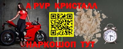 альфа пвп Кумертау