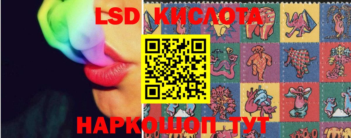 LSD-25 экстази ecstasy Камень-на-Оби