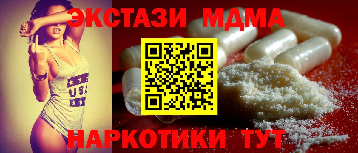 MDMA молли  MDMA crystal  Вход с VPN  Камень-на-Оби 