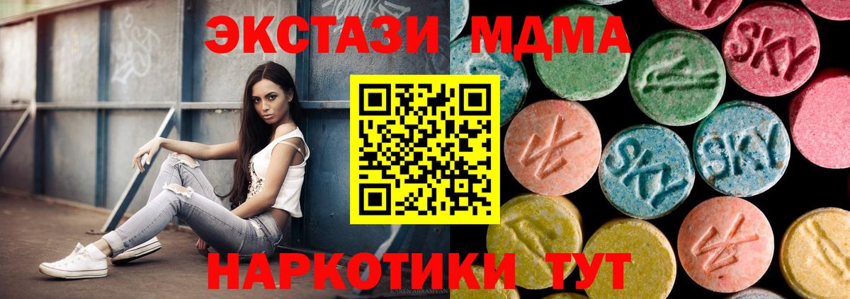 MDMA молли Камень-на-Оби