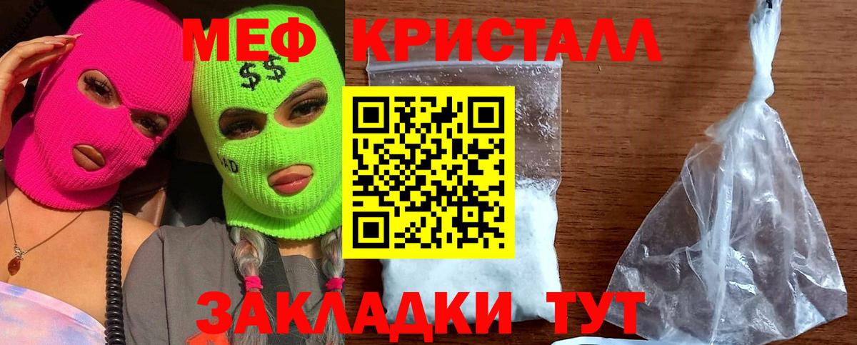 МЕФ  Вход с VPN  Камень-на-Оби  Мефедрон  Мефедрон мука  МЯУ-МЯУ mephedrone 