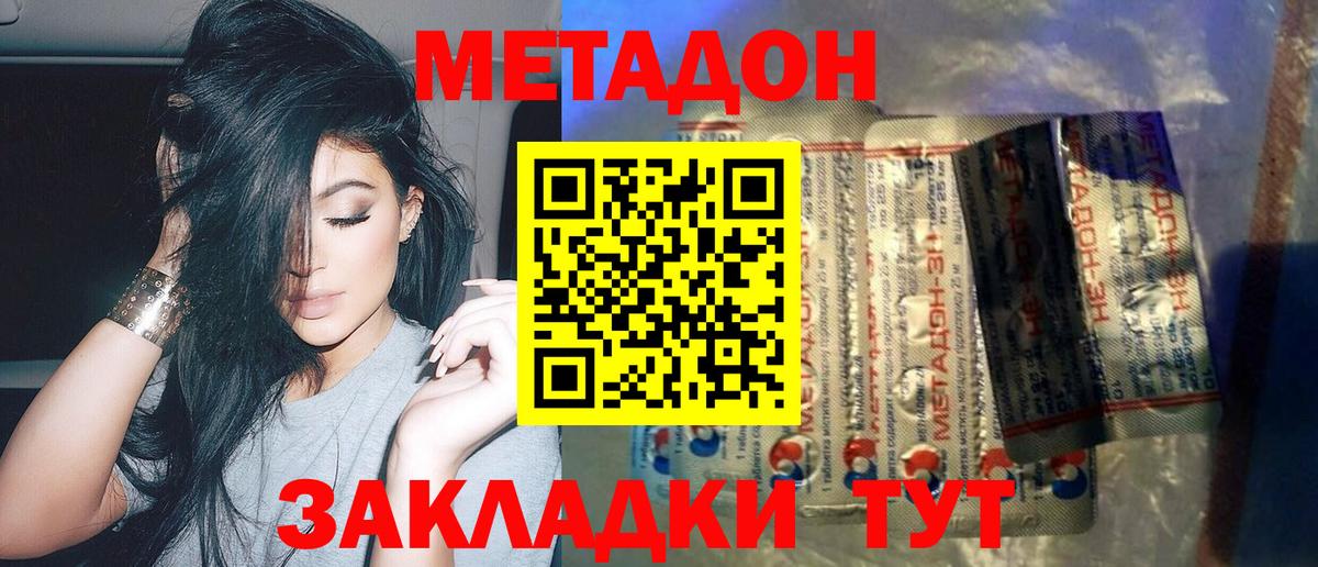 Метадон кристалл Камень-на-Оби