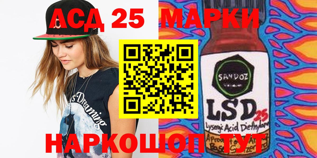 Марки N-bome  Вход с VPN  Камень-на-Оби  Наркотические марки 1,8мг 