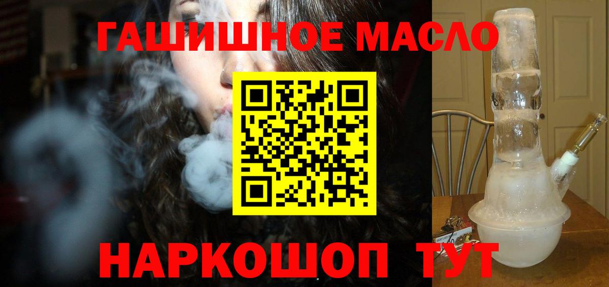 Дистиллят ТГК концентрат Камень-на-Оби